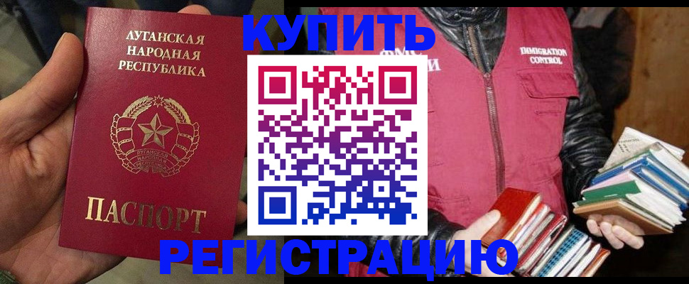 временная регистрация законно в Беслане