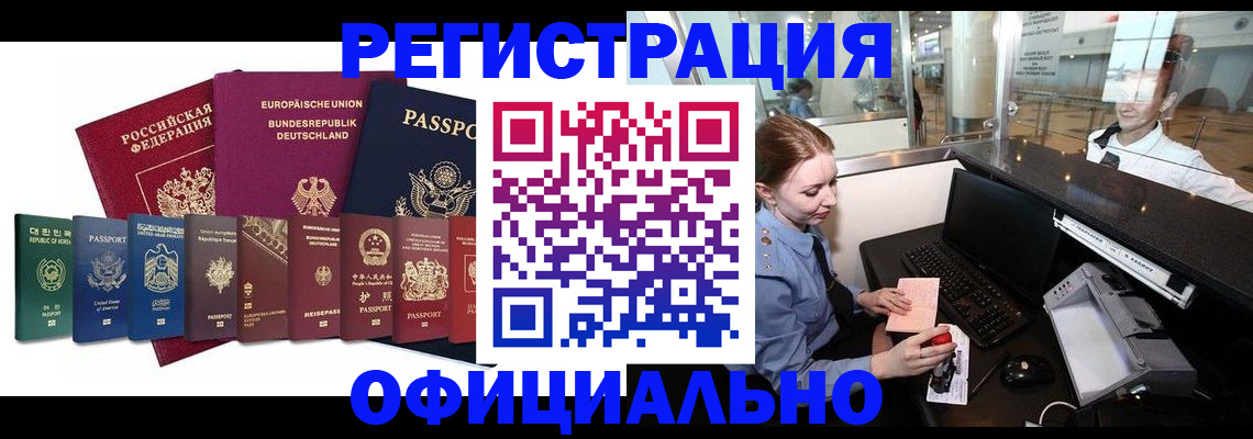 прописка для школы в Беслане
